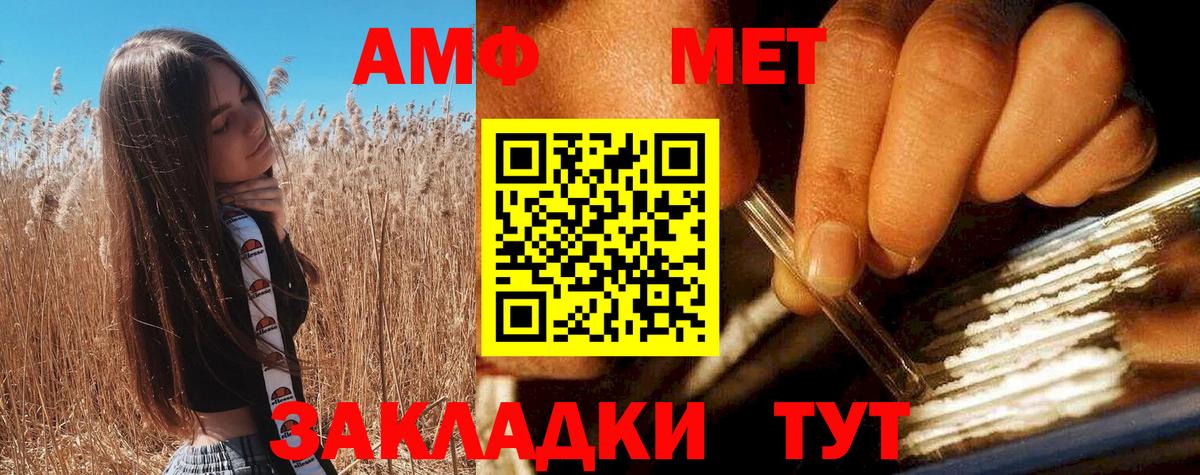 Амфетамин  Вход с VPN  Ефремов  АМФ VHQ 