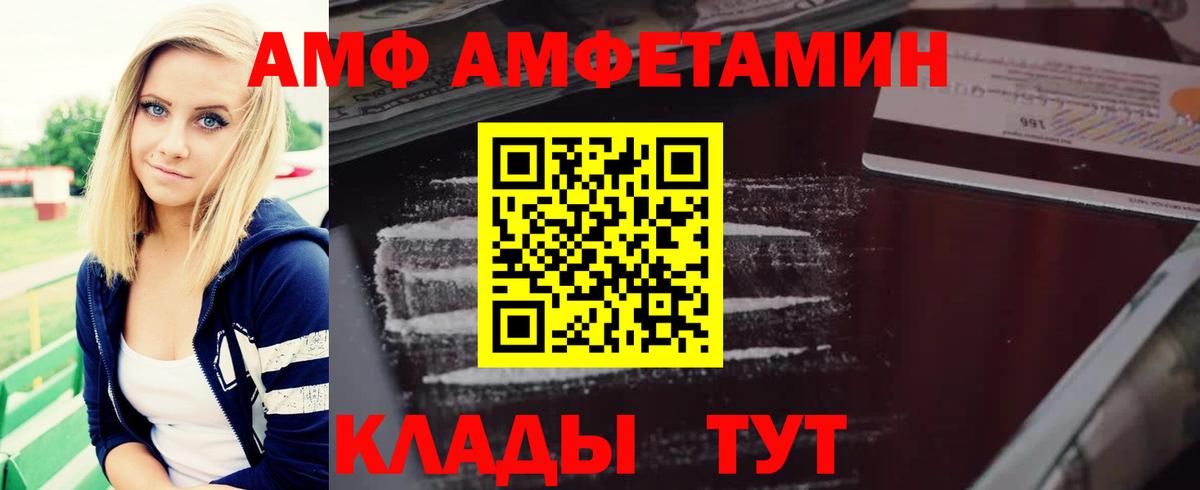 АМФ 97% Ефремов