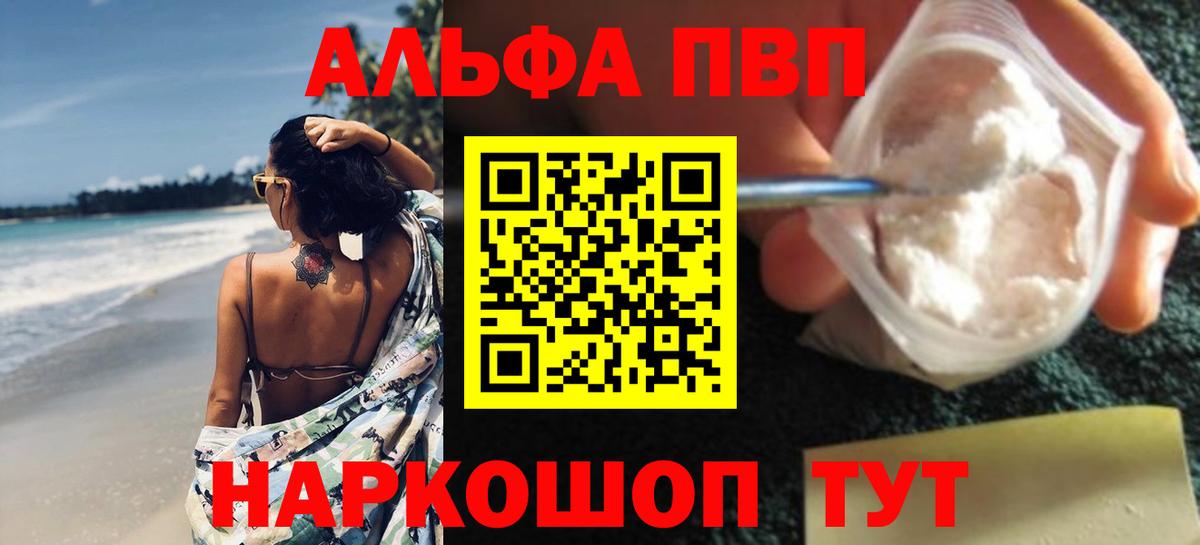 Alpha-PVP крисы CK  Вход с VPN  Alpha-PVP мука  где найти наркотики  Ефремов 
