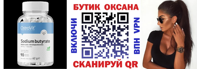 цена наркотик  Ефремов  БУТИРАТ Butirat 