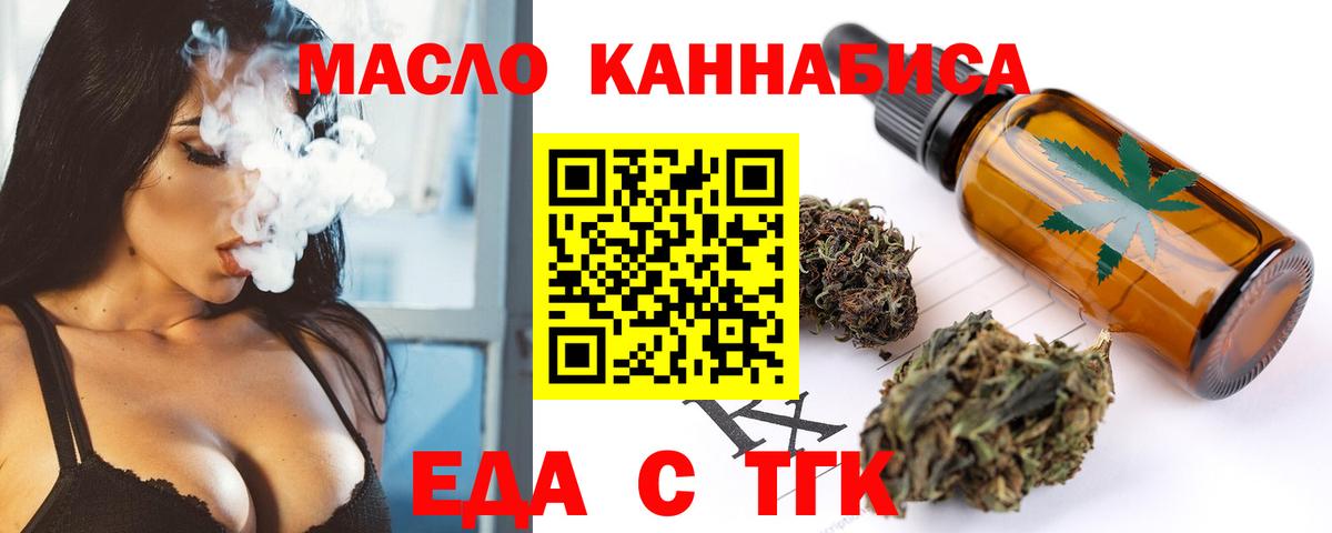 Ефремов  Cannafood конопля  Вход с VPN 