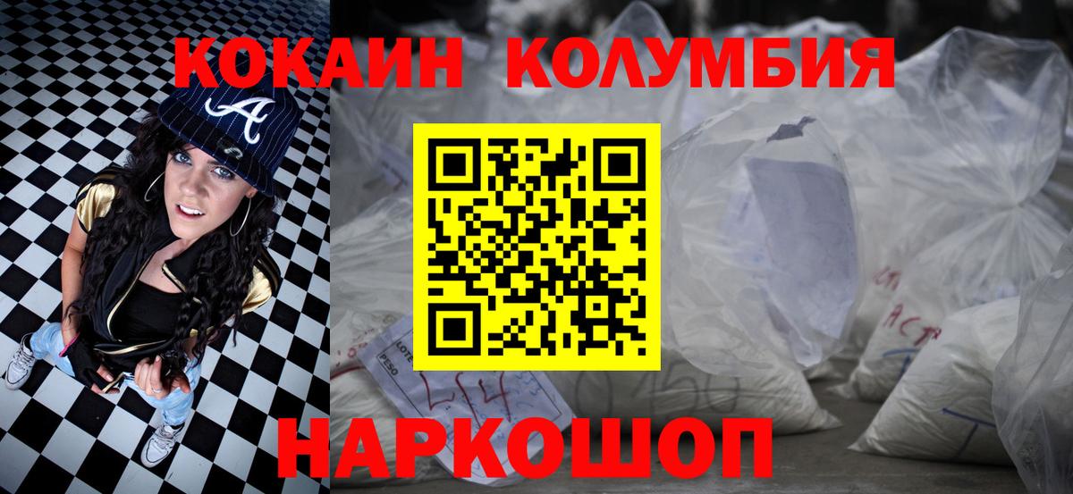 Кокаин 99%  COCAIN FishScale  что такое наркотик  Вход с VPN  Ефремов 