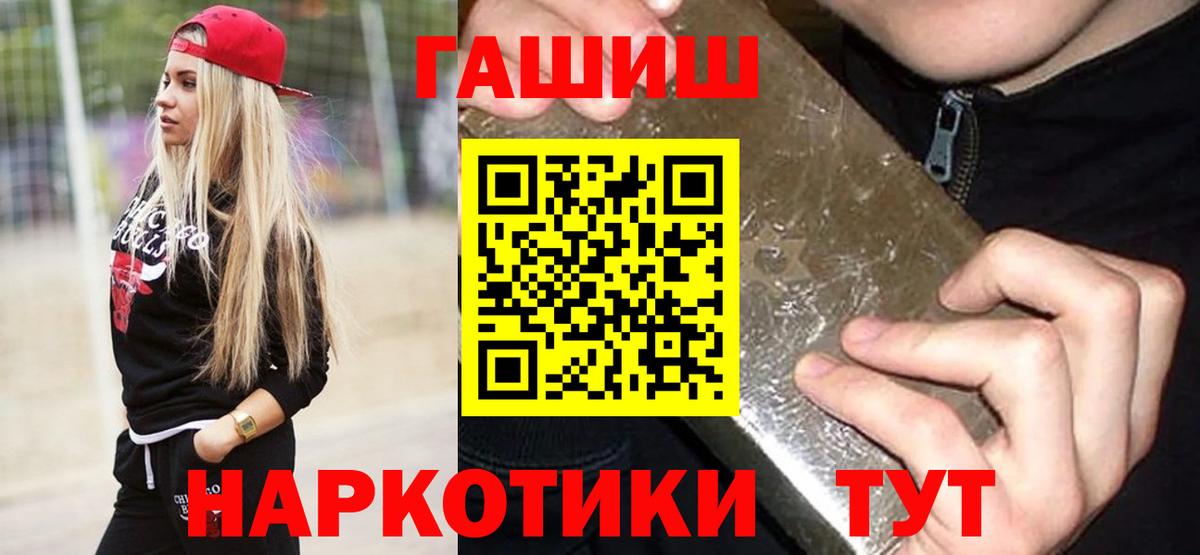 как найти наркотики  ГАШИШ VHQ  ГАШ  Вход с VPN  ГАШИШ хэш  Ефремов 