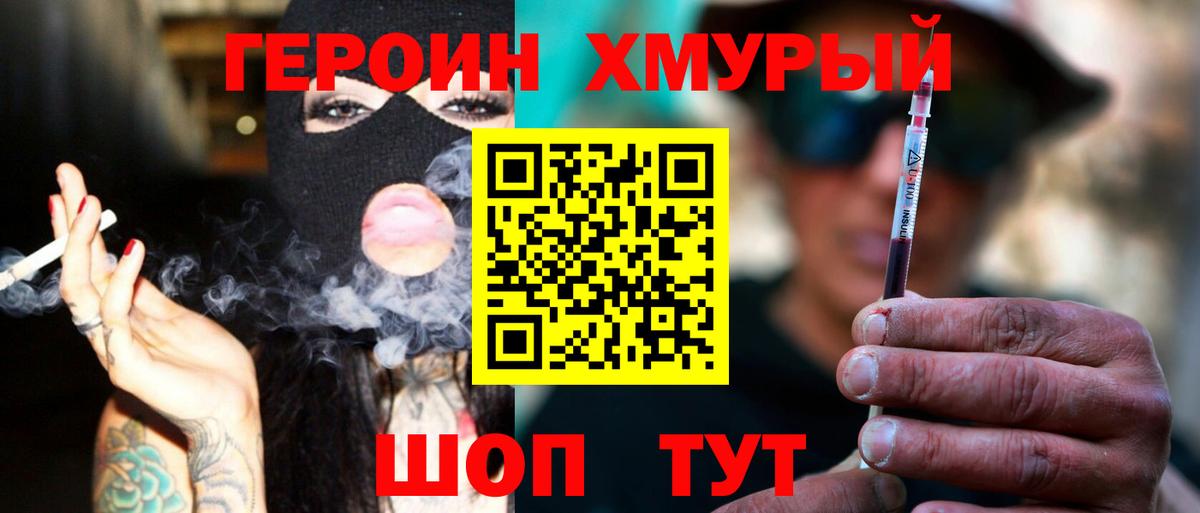 ГЕРОИН  Героин VHQ  Вход с VPN  Ефремов 