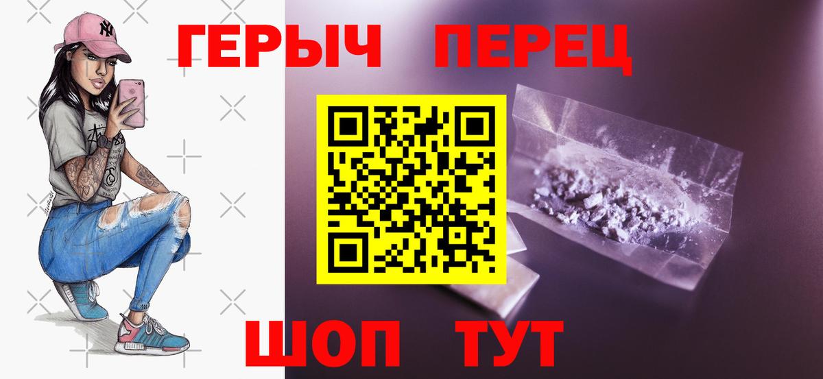 Героин герыч Ефремов