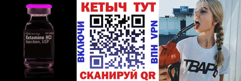 гидра зеркало  купить закладку  darknet клад  Кетамин ketamine  Ефремов 