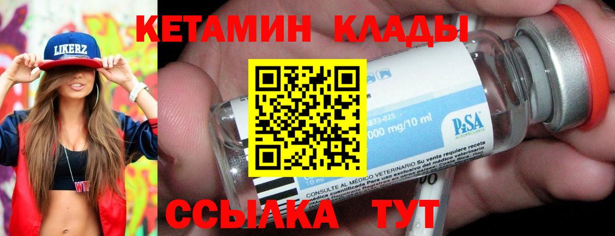 КЕТАМИН ketamine  Вход с VPN  КЕТАМИН VHQ  Ефремов 