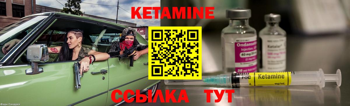 КЕТАМИН VHQ Ефремов