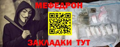 стафф Кунгур