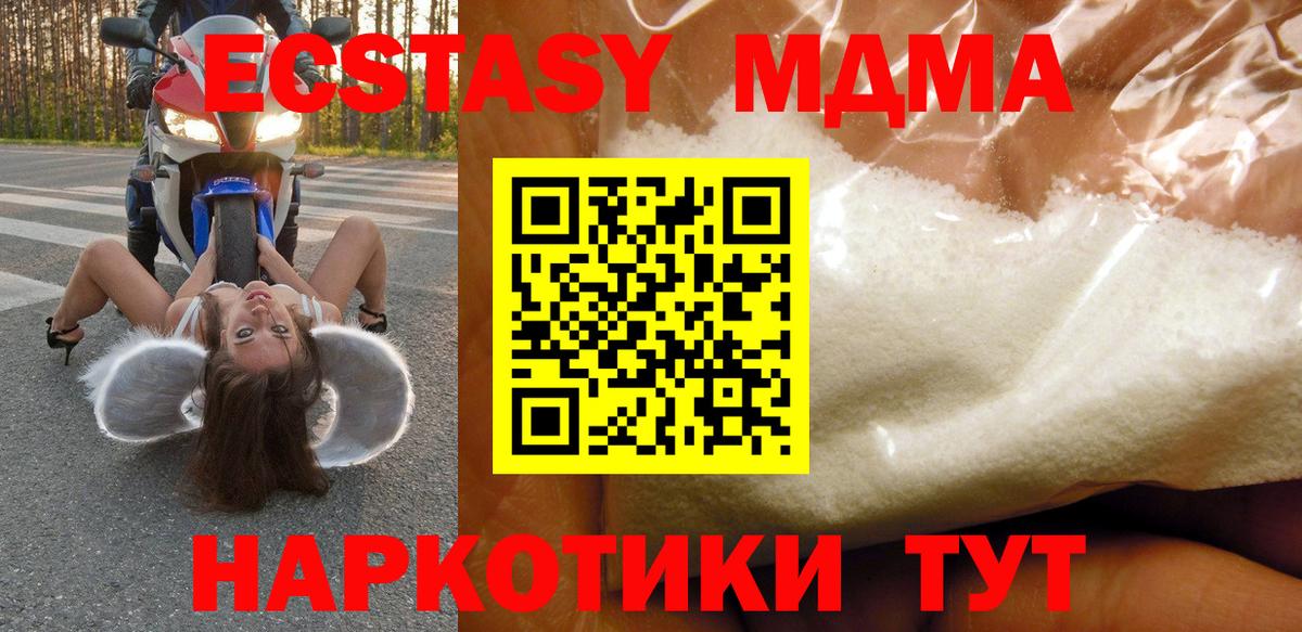 MDMA crystal Ефремов