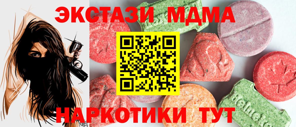 МДМА молли  Вход с VPN  МДМА молли  MDMA  Ефремов 