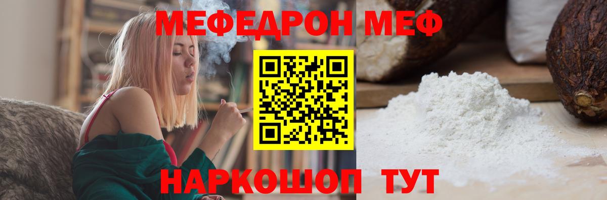 магазин  наркотиков  МЕФ 4 MMC  Мефедрон  Вход с VPN  Ефремов 