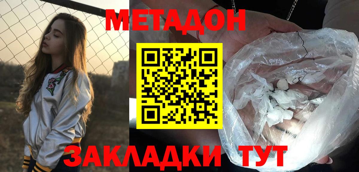 Метадон белоснежный  МЕТАДОН кристалл  Ефремов  Вход с VPN 