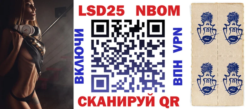 Марки 25I-NBOMe 1,5мг  Ефремов 
