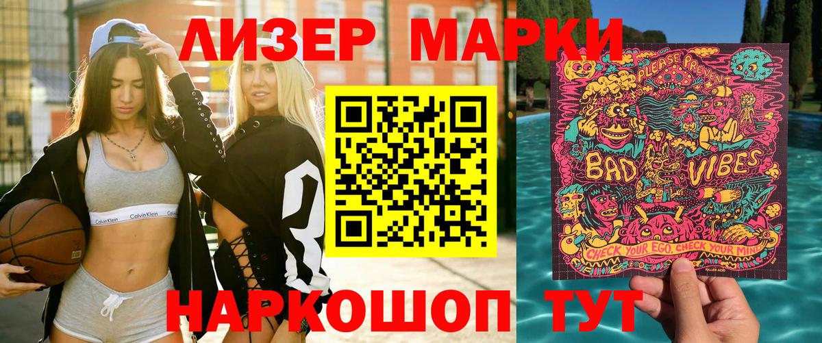 Ефремов  Наркотические марки 1,5мг  Вход с VPN 