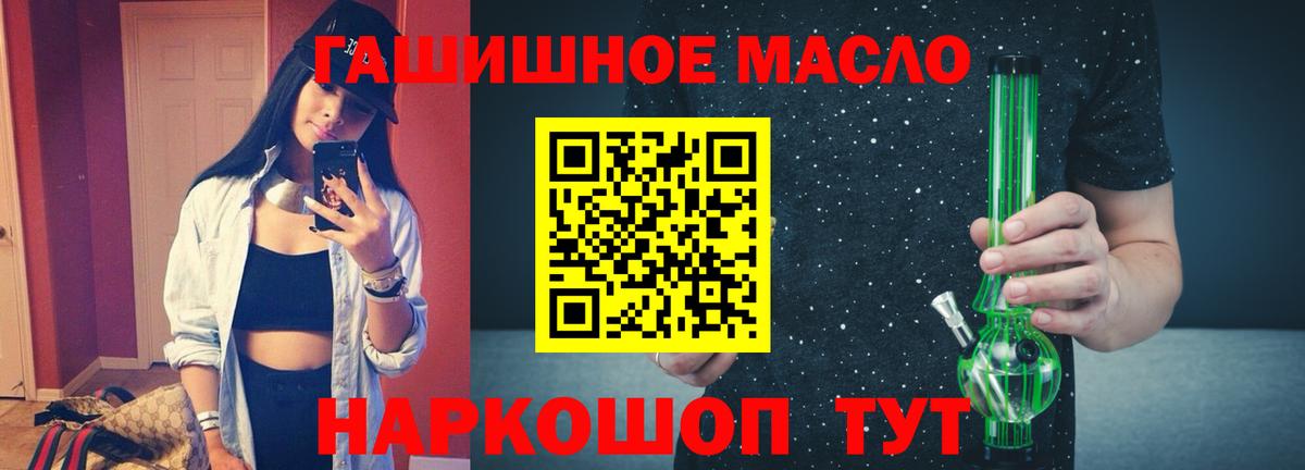 Ефремов  ТГК THC oil  Вход с VPN  ТГК концентрат 